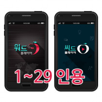 [앱] 워드+씨드플레이어