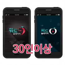 [앱] 워드+씨드플레이어