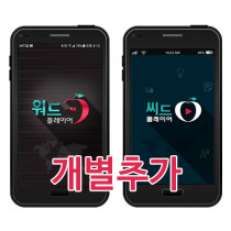 [앱] 워드+씨드플레이어